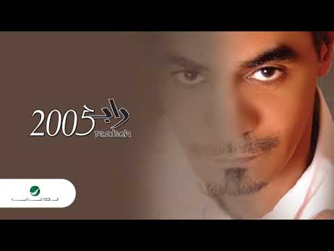 رابح استكنان يا متعبني بطيء