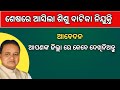 sisu batika job apply online/shishu vatika job vacancy in odisha /sisu batika teacher salary
