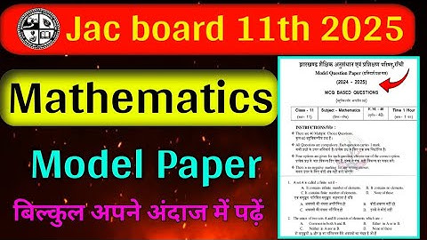 Jac board Class 11th model paper 2025 solution || jac board 11th model set 2025 solution