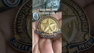 🇺🇸 USS IWO JIMA🇺🇸 이오지마 LHD-7#navy #challenge #coin #lhd #uss