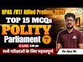 Parliament MCQs | Part-5 | HPAS/NT/Allied 2026 | Most Expected Questions | Indian Polity | CivilsTap