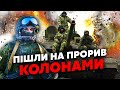 🔥Щойно! Росіяни ПОПЕРЛИ з ФЛАНГІВ на Роботине. Тиснуть з ДВОХ СТОРІН. ПРОРВАЛИ оборону