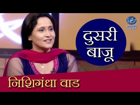 Majhi Maay | Dr Nishigandha Wad | HD | माझी माय | डॉ. निशिगंधा वाड | Part 01 | Ep 44