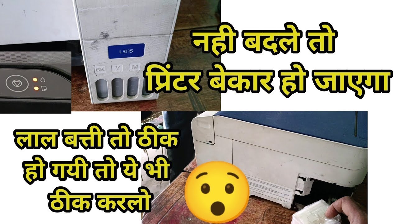 How to replace Waste ink pad in any epson l 3100,3200,4150 series