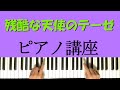 残酷な天使のテーゼ / エヴァンゲリオン (初心者ピアノ講座) A Cruel Angel's Thesis EVANGELION Piano Tutorial EASY