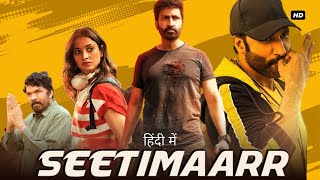 Seetimaar Full Movie In Hindi Amazing Facts | Tottempudi Gopichand | Apsara Rani