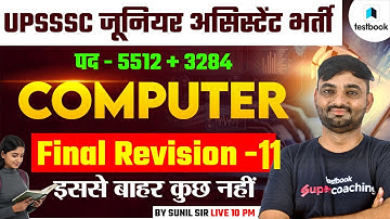JUNIOR ASSISTANT COMPUTER CLASSES | UPSSSC JUNIOR ASSISTANT PRACTICE SET 2025 | SUNIL | TESTBOOK #11