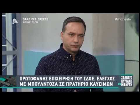 Επιχείρηση του ΣΔΟΕ σε πρατήριο καυσίμων