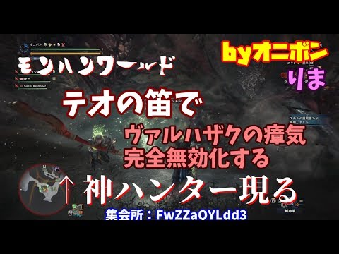 Mhw 何気ない麻痺片手剣が歴戦テオテスカトルを傷つけた 主は狩猟笛 モンスターハンターワールド実況 Youtube