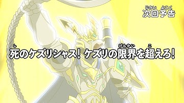 【アニメマジカパーティ】＜予告動画＞第45話「死のケズリシャス！　ケズリの限界を超えろ！」