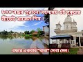 Beautiful shiva mandir near kolkata  beautiful shiva mandir  jaleswar shiv mandir 