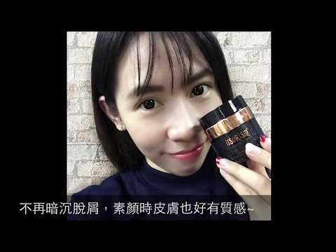 userISM 乳霜推薦影片