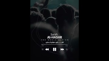 لا تكونوا كالذين نسوا الله فأنساهم أنفسهم | القارئ هيثم الدخين 💜☝️