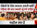 स्त्रियों के लिए कमाना ज़रूरी क्यों? महिला से समझिए...देखिए Mahaul Kya Hai, Rajiv Ranjan