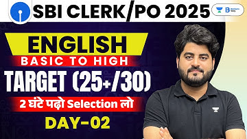 SBI CLERK/PO 2025 | SBI CLERK English Basic to High | Class 2 | By Vishal Sir