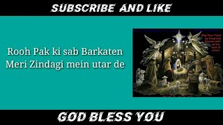 Video thumbnail of "ROOH PAK KI SAB BARKATEN GEET  FULL |Lyrics| LENT SEASON"