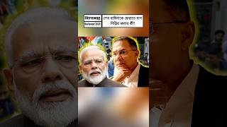 Can One Decision Change the Dhaka-Delhi Equation Bangladesh Demands Sheikh Hasina’s Swift Extrad...