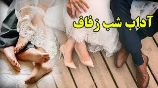 چه کار هایی را باید در این شب انجام داد؟؟؟