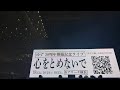 ゆず 弾き語りアリーナツアー 2026 心音 in Kアリーナ横浜 2026.06.07
