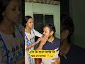 এটা কি হলো আমি কি স্বপ্ন দেখলাম 🤔😂#youtube #shorts #reels #comedy #funny #video #husbandwife #india
