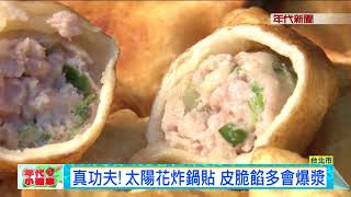 0819年代小確幸》Part1
