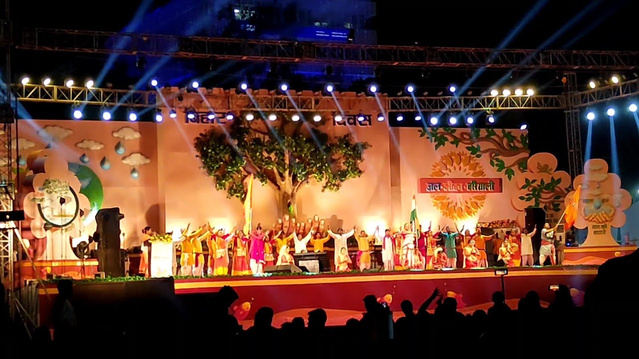 महका-महका सोंधी, माटी का बिहार हैं || बिहार गौरव गान || बिहार दिवस  2022 || गांधी मैदान पटना 🎉🎉