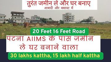 Residential plot in Patna AIIMS Near Babhanpura Bazar | #patna