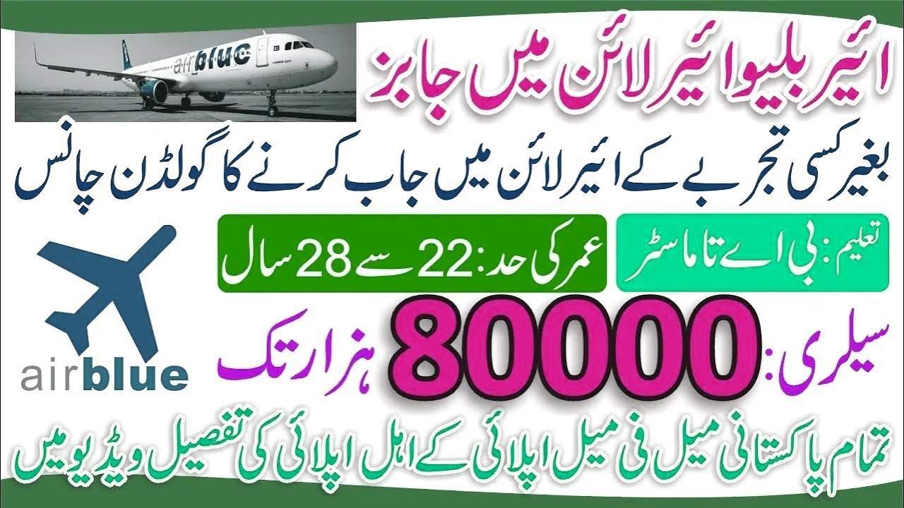 Airblue Careers - Air Blue Jobs Online Apply - Airblue Airlines Jobs - Air Hostess Jobs 2023