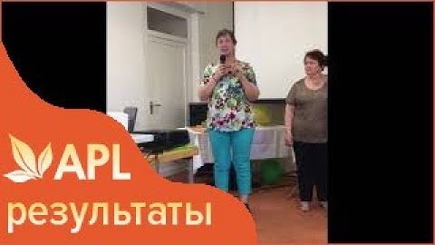 Щитовидка, Суставы успешное лечение леденцами APL  APLGO результаты  Клеточное питание APL