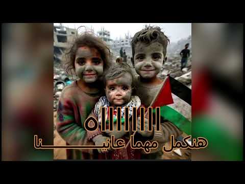        على ارضك يا فلسطين ايدج ميوزيك