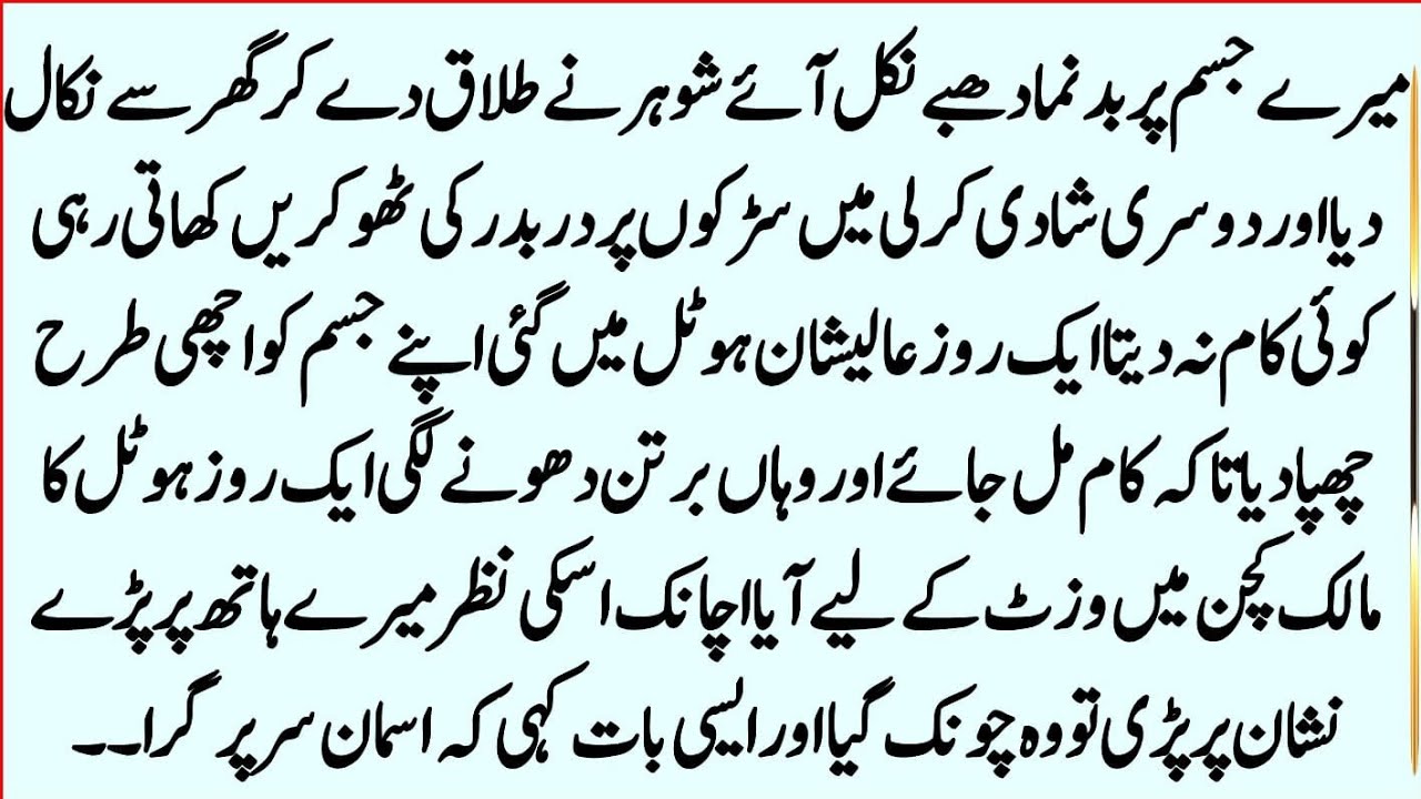 Moral Islamic Story In Hindi Urdu || Islamic Lessonable Story || Hindi Kahani || Sukhan Stories ||