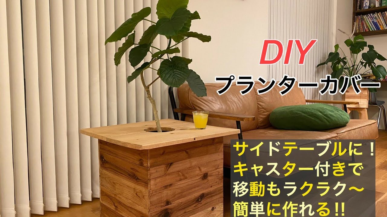 木材　ハンドメイド　コの字　サイドテーブル　机　カウンター　プランター棚シェルフ 天然材を使用した/プランタースタンド/フラワースタンド/コの字ラック
