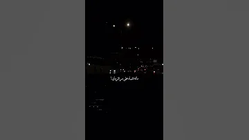 ماله اشباه على مر الزمان 