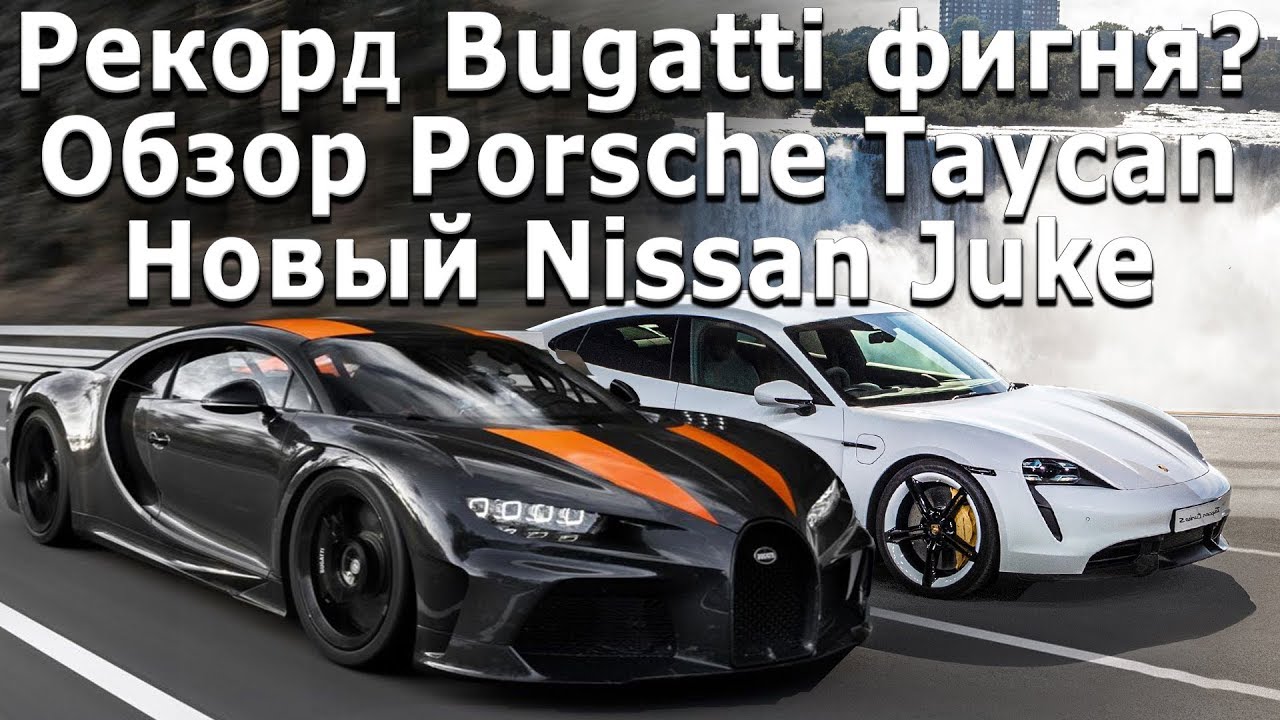 Бугатти не спорткар