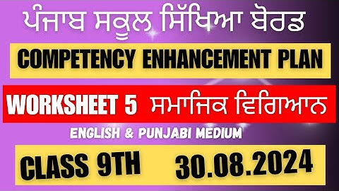 Class 9 SST Worksheet 5 solution 30.08.2024 english and punjabi medium