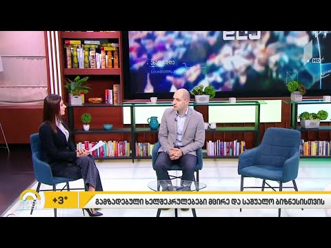 მცირე და საშუალო ბიზნესისთვის ხელშეკრულებების შაბლონები შეიქმნა