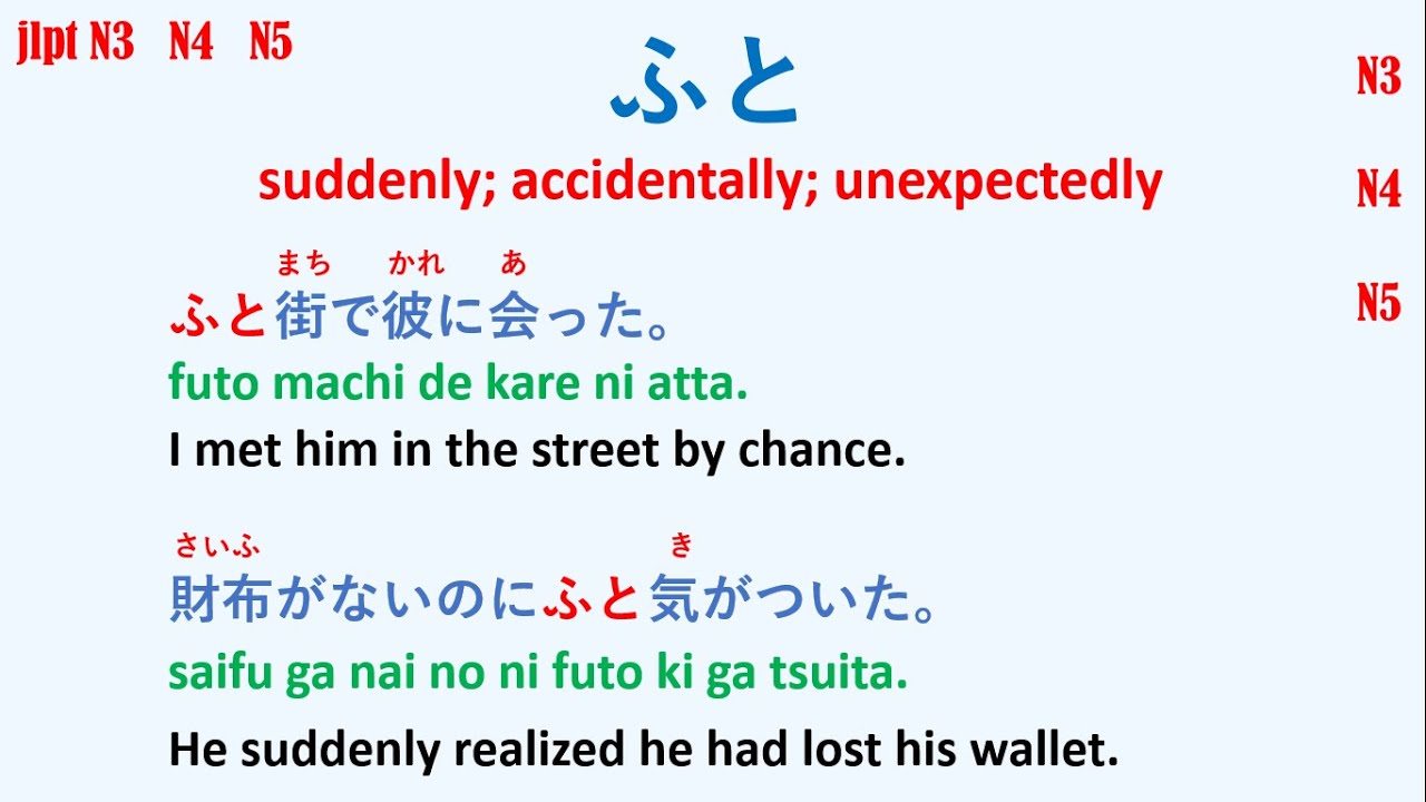 FUTO - JLPT N3 N4 N5 (GRAMMAR) | " Suddenly, Accidentally, Unexpectedly " IN Japanese language