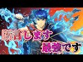 【FEH】紋章士アイク、あまりにも強い。使用感やオススメスキル、その対策など