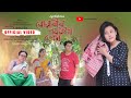     buwarir porokiya prem assamese short film jyotishmasarania