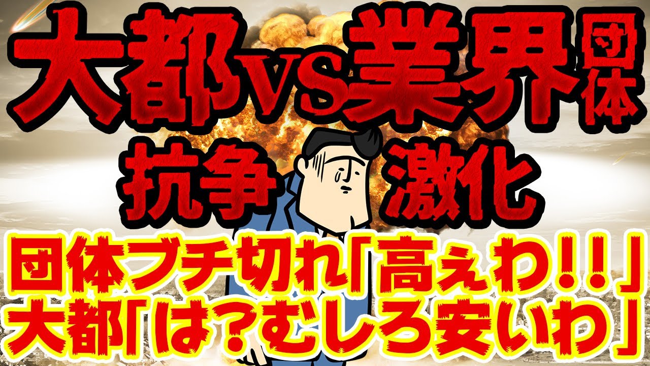 【ブチ切れ】S「1発当てたぐれぇで調子乗んな！！」前代未聞の特闘勃発！いいぞもっとやれ！！