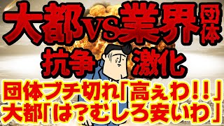 【ブチ切れ】S「1発当てたぐれぇで調子乗んな！！」前代未聞の特闘勃発！いいぞもっとやれ！！