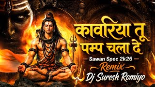 Kawariya Tu Pump Chala De ! Sawan Spec 2K26 | Remix By Dj Suresh Romiyo 🦅