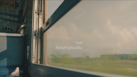 ภูมิใจในตัวผมมั้ย ( Are you proud of me ) | แจ่มจันทร์🌻🌕 ( Unofficial MV )