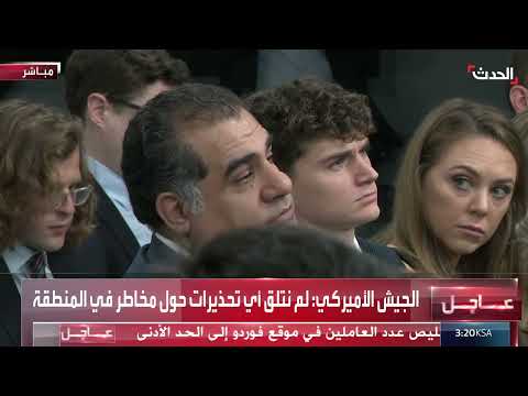 الضربة الجوية على إيران: وزير الدفاع الأميركي يعلن تحقيق الأهداف