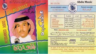 محمد عبده - يقول من عدى - CD original