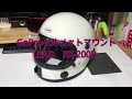 GoProヘルメットマウント  LEAD R-X200R