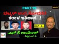 ಭಟ್ಕಳ್ ಉಗ್ರ ಸೋದರರ ಕರಾಳ ಇತಿಹಾಸ...!| Gaurish Akki Studio|GaS