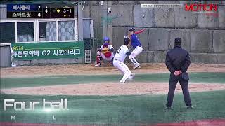 [180324]  빠사뿔라 투엔티즈 vs 스마트핏 - 풍림무약볼파크