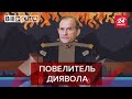 Медведчука дуже дивно привітали з днем народження, Вєсті.UA, 10 серпня 2021