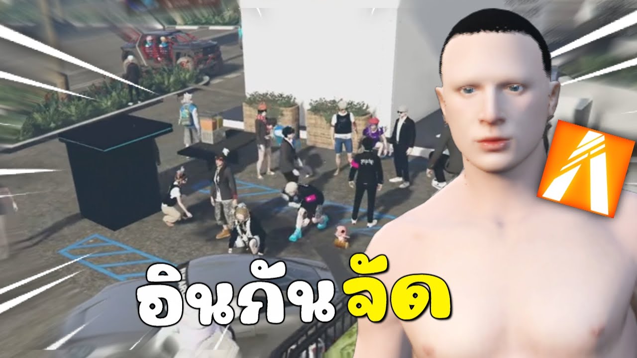 เมื่อผมเปิดพวกเบียวฟอร์มแก๊ง โดนเเม่งล่าทั้งแก๊ง | GTAV FiveM Roleplay